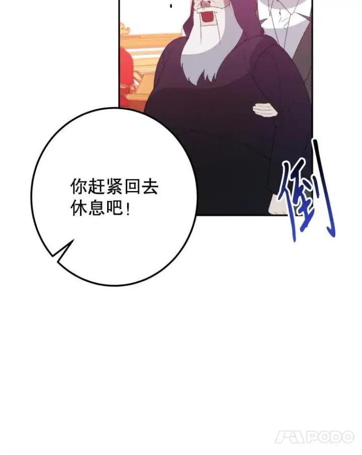 漫画《未来每步都是花路》114.美好的夜晚第24张图