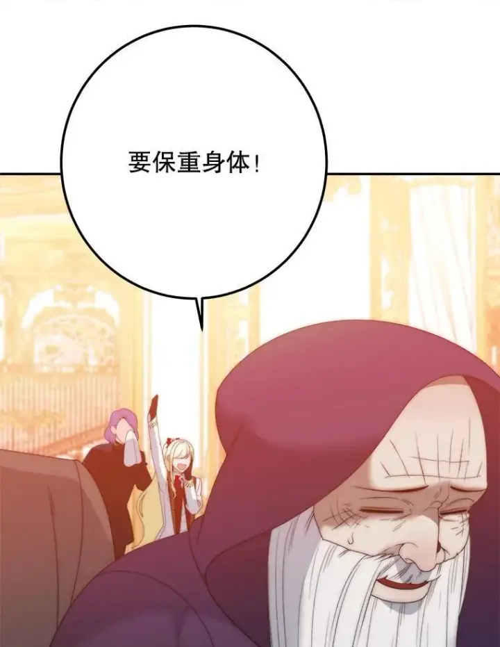 漫画《未来每步都是花路》114.美好的夜晚第25张图