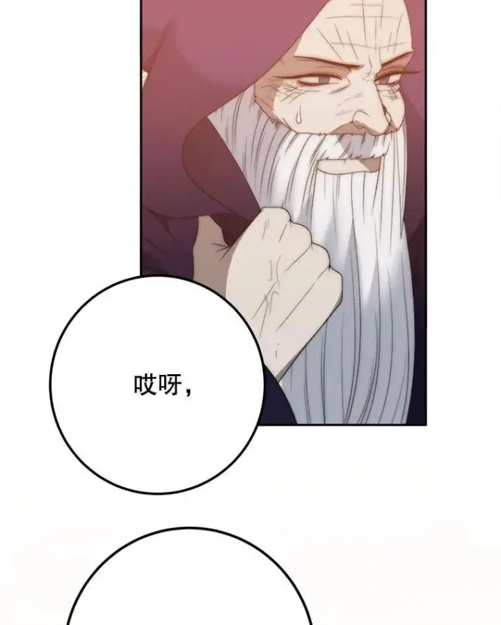 漫画《未来每步都是花路》114.美好的夜晚第3张图