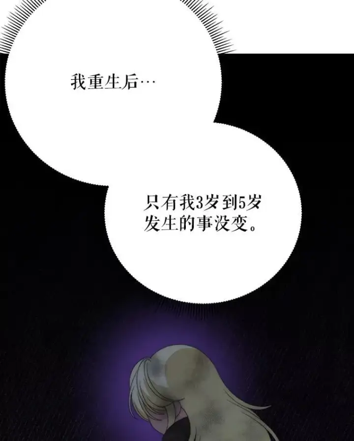 漫画《未来每步都是花路》114.美好的夜晚第41张图