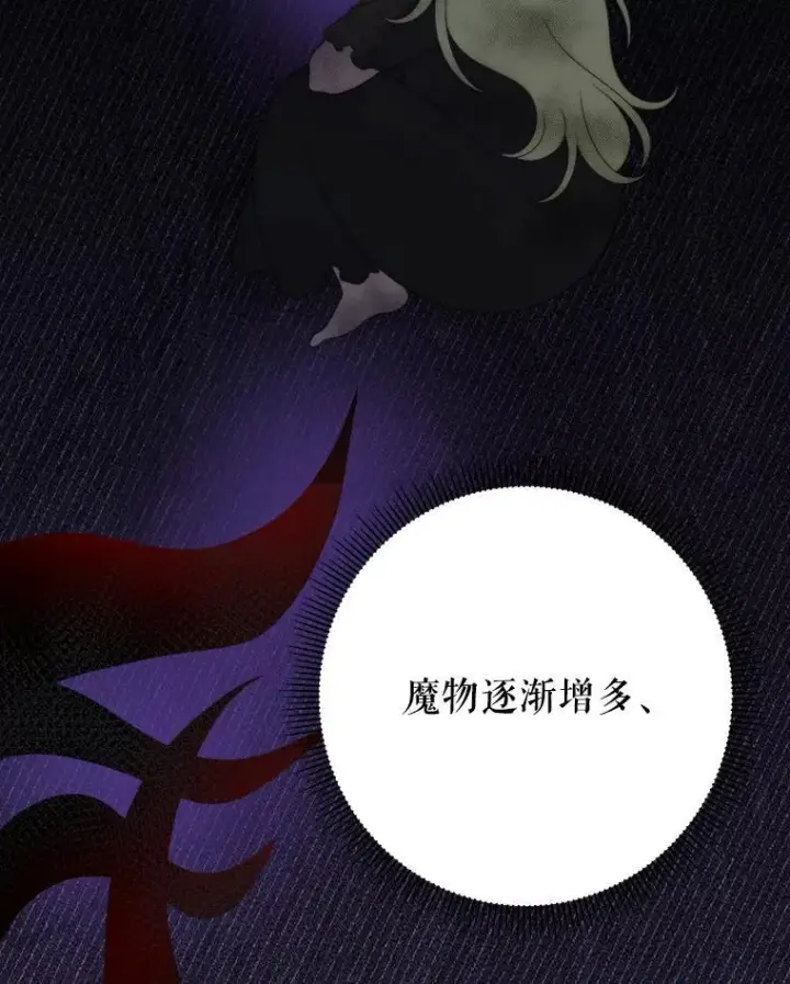 漫画《未来每步都是花路》114.美好的夜晚第42张图