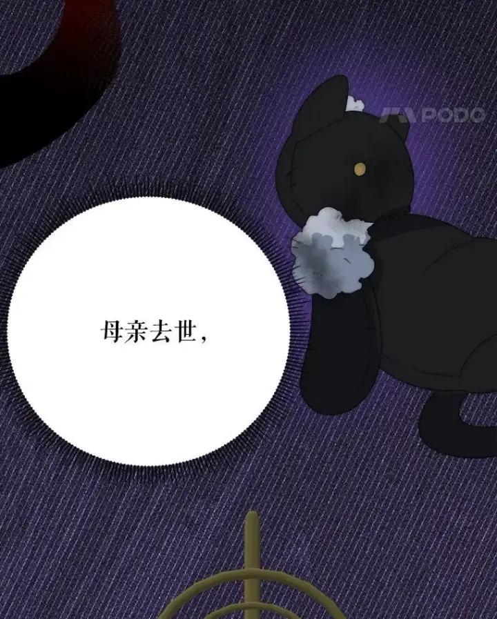 漫画《未来每步都是花路》114.美好的夜晚第43张图
