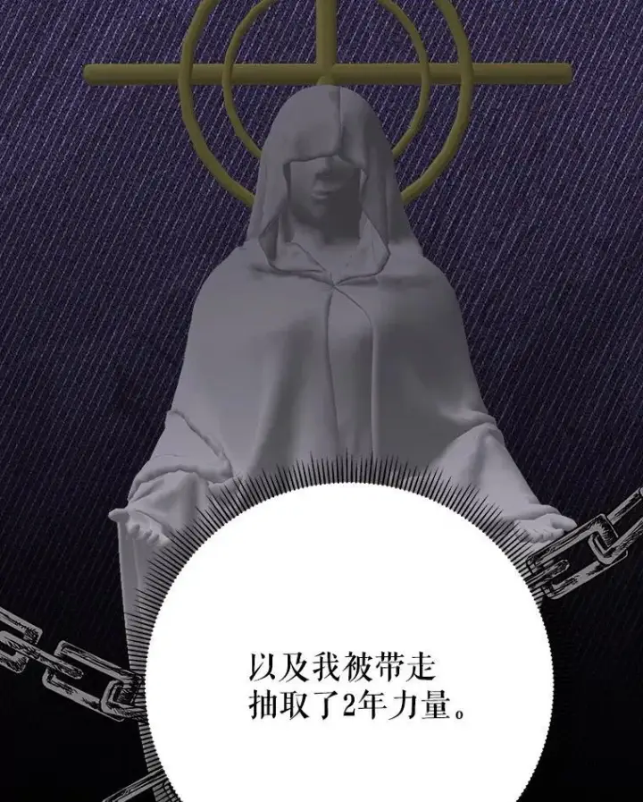 漫画《未来每步都是花路》114.美好的夜晚第44张图