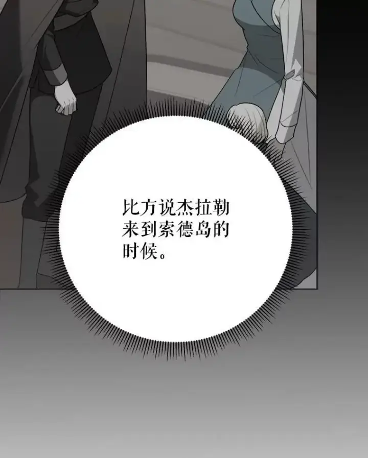 漫画《未来每步都是花路》114.美好的夜晚第47张图
