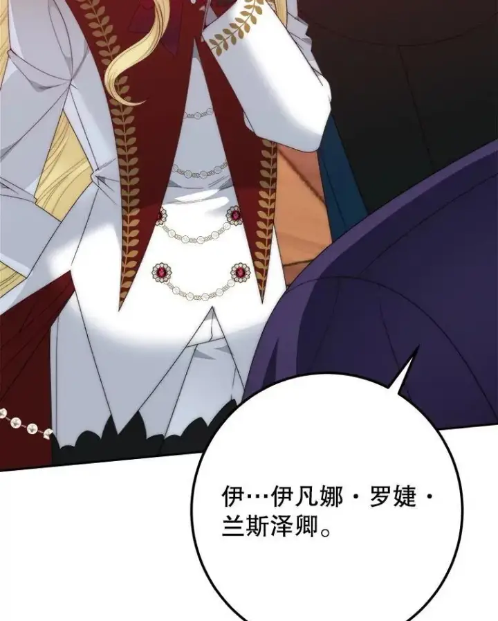 漫画《未来每步都是花路》114.美好的夜晚第5张图