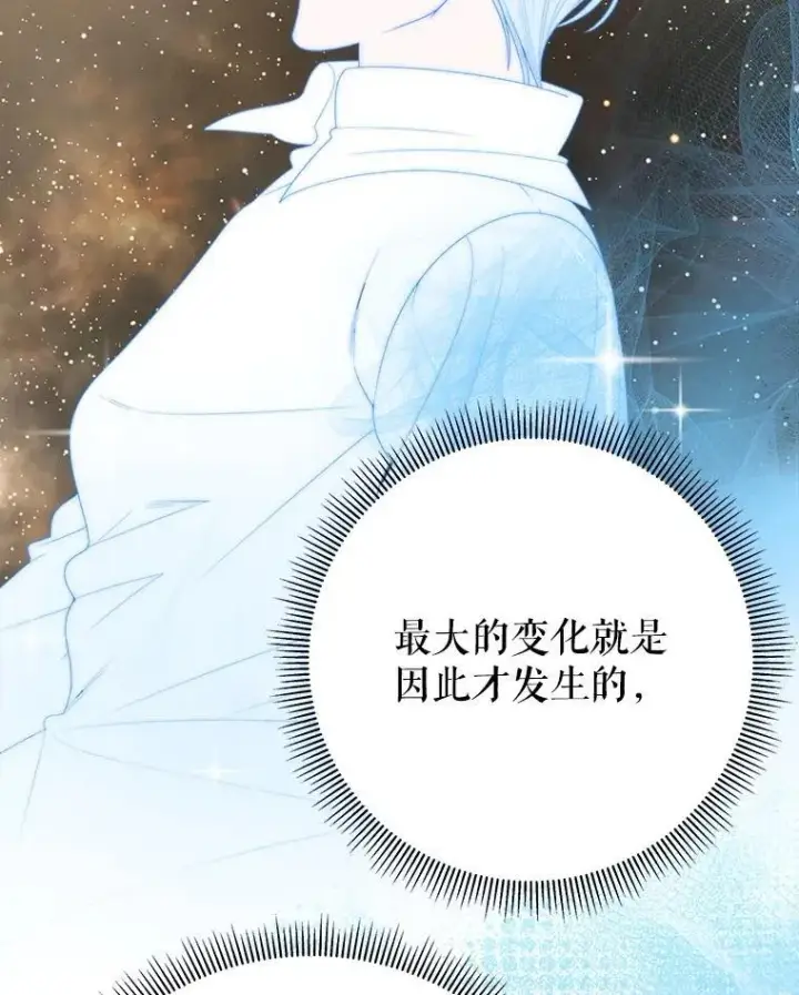 漫画《未来每步都是花路》114.美好的夜晚第51张图
