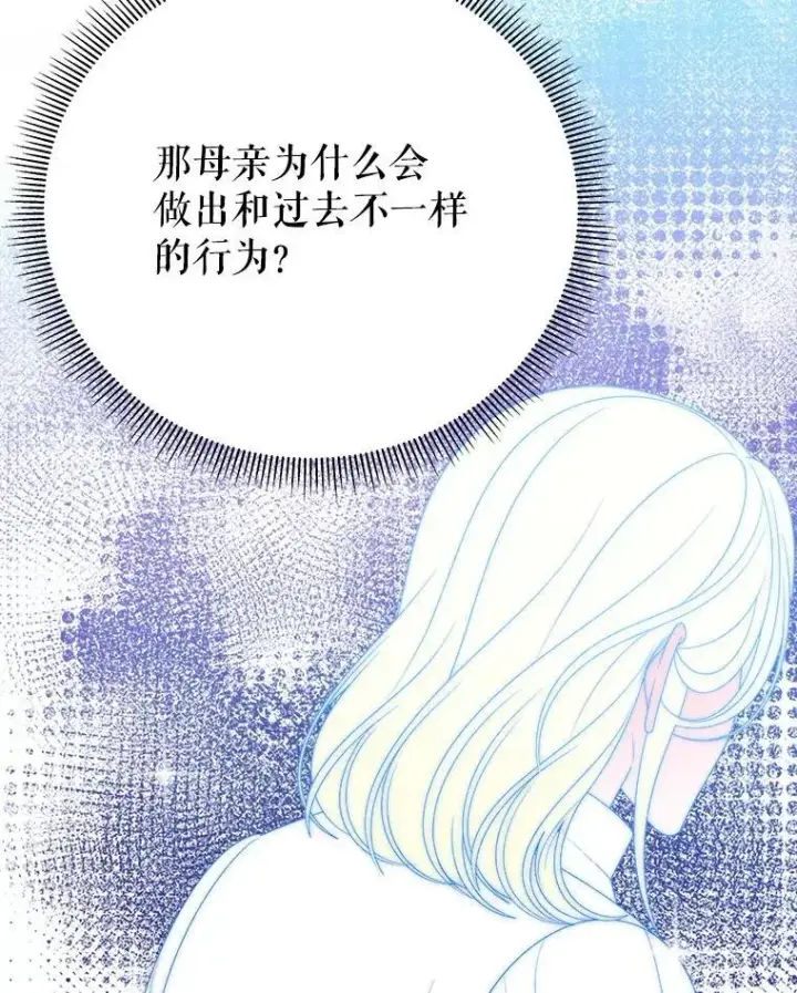 漫画《未来每步都是花路》114.美好的夜晚第52张图