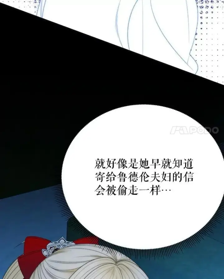漫画《未来每步都是花路》114.美好的夜晚第53张图