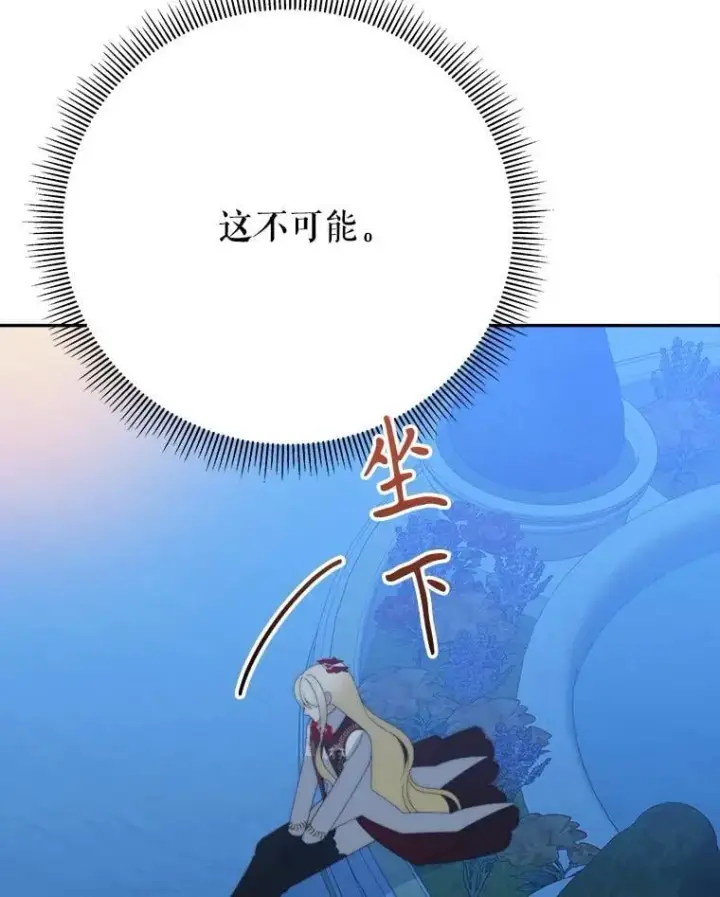 漫画《未来每步都是花路》114.美好的夜晚第55张图