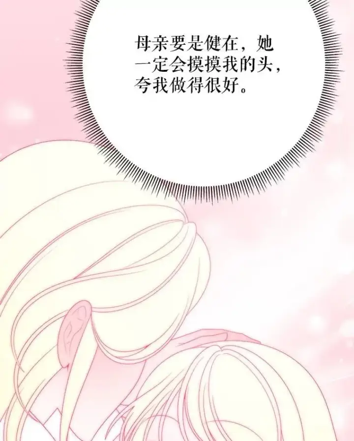 漫画《未来每步都是花路》114.美好的夜晚第57张图