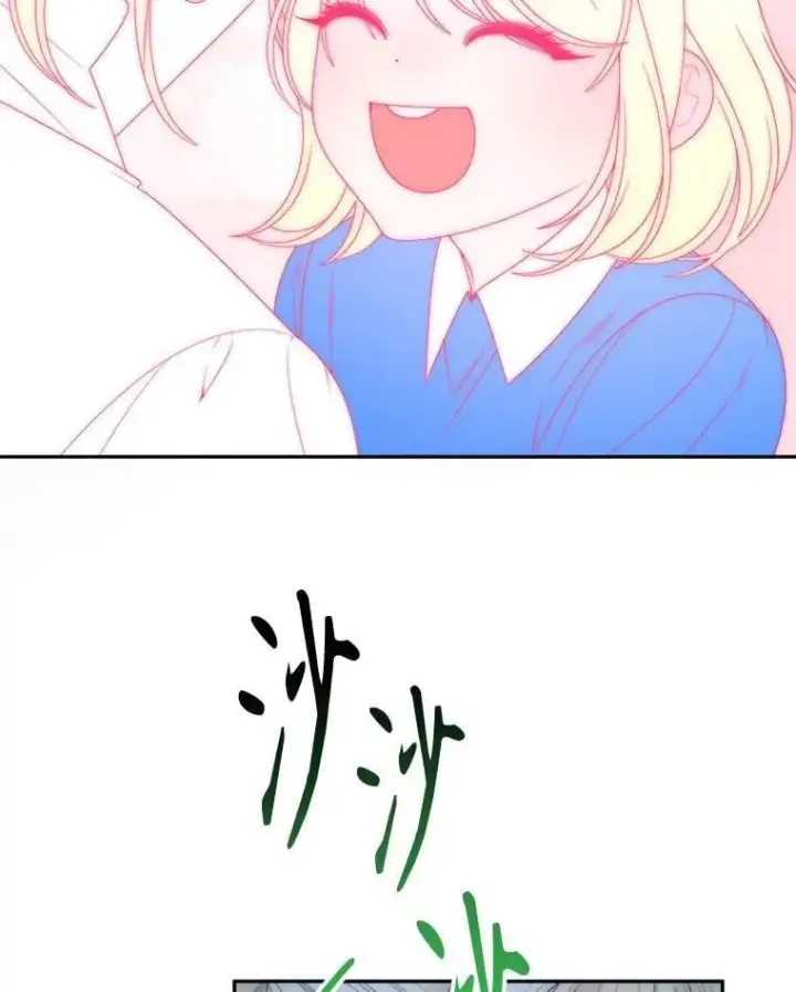 漫画《未来每步都是花路》114.美好的夜晚第58张图