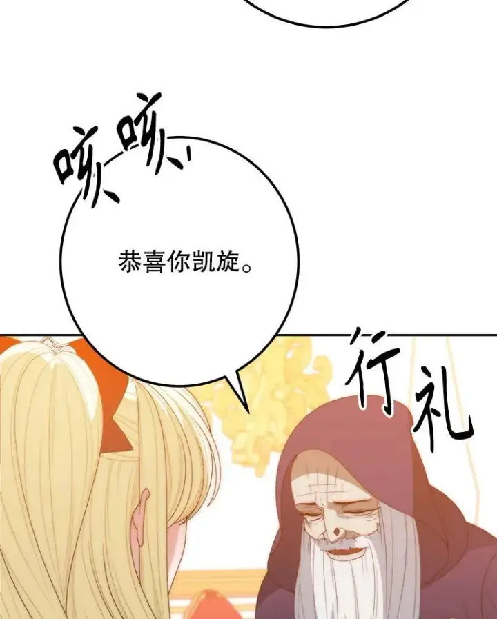 漫画《未来每步都是花路》114.美好的夜晚第6张图
