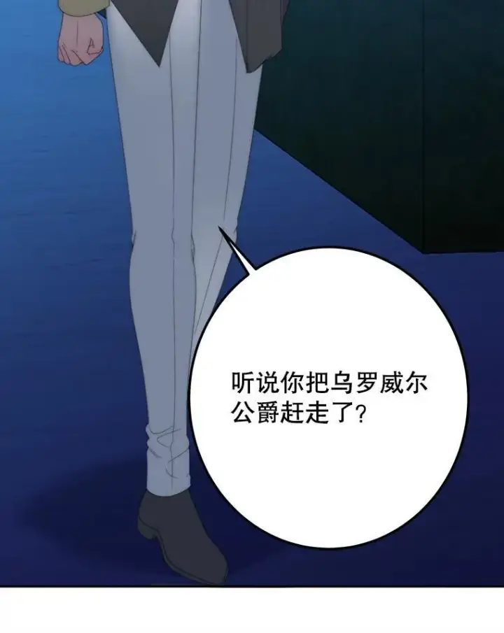 漫画《未来每步都是花路》114.美好的夜晚第61张图