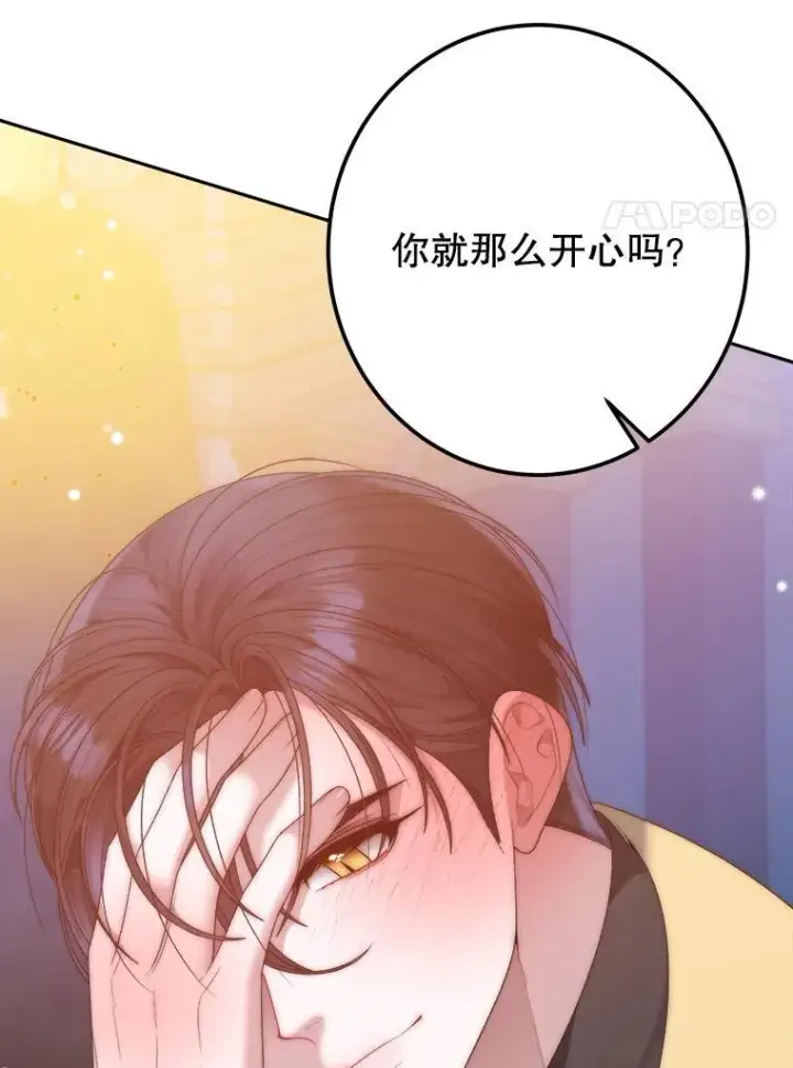漫画《未来每步都是花路》114.美好的夜晚第77张图