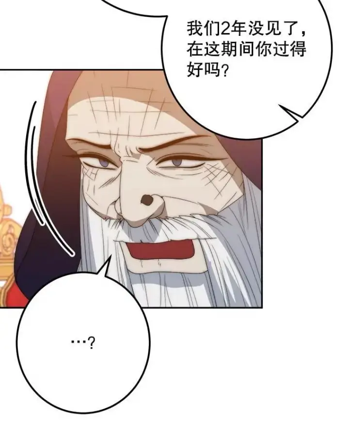 漫画《未来每步都是花路》114.美好的夜晚第8张图