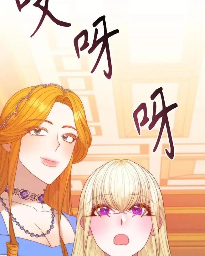 漫画《未来每步都是花路》114.美好的夜晚第91张图