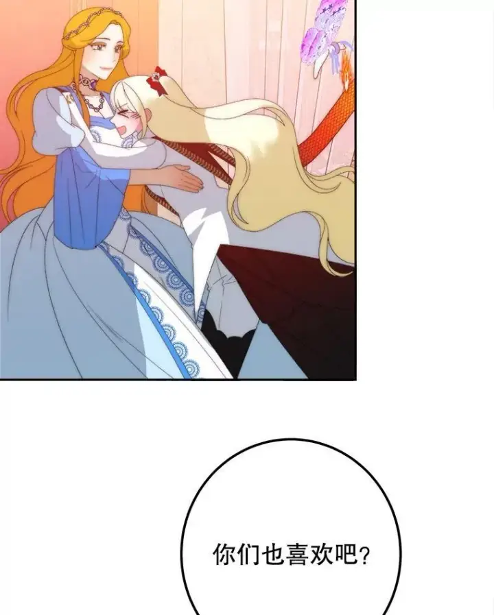 漫画《未来每步都是花路》114.美好的夜晚第95张图