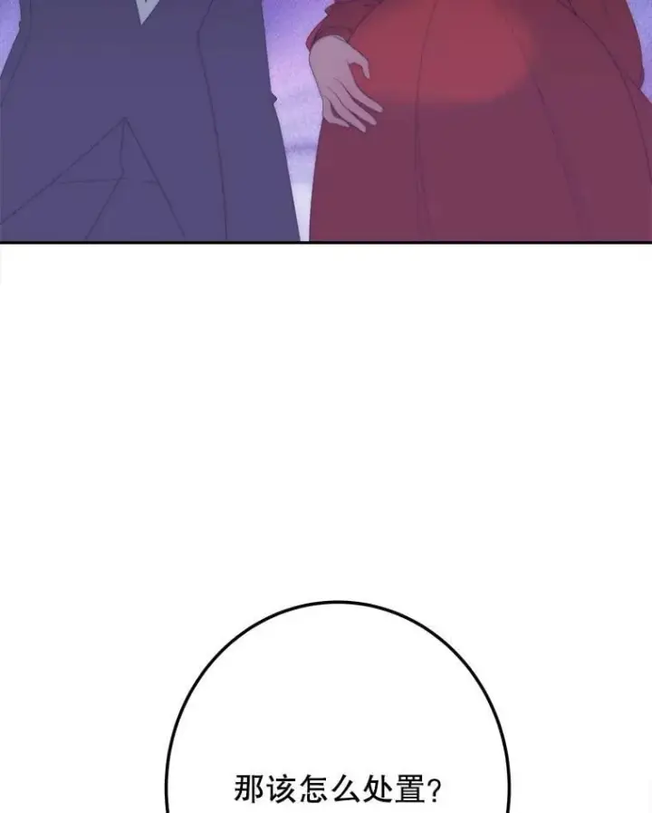 漫画《未来每步都是花路》115.处置方案第106张图
