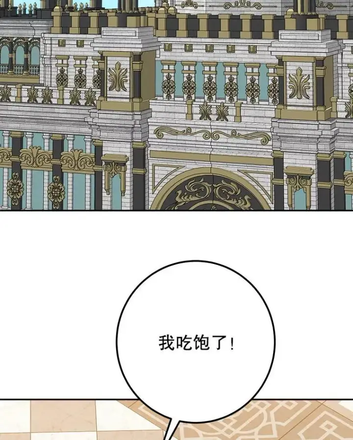 漫画《未来每步都是花路》115.处置方案第2张图