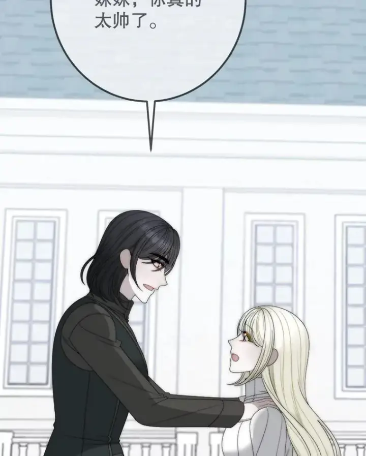 漫画《未来每步都是花路》115.处置方案第27张图