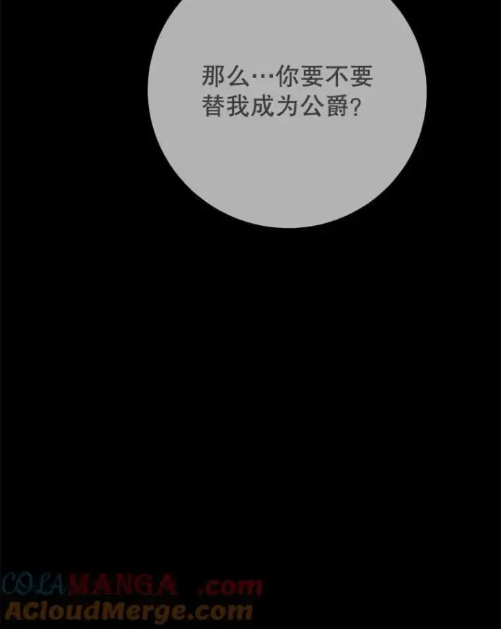 漫画《未来每步都是花路》115.处置方案第29张图
