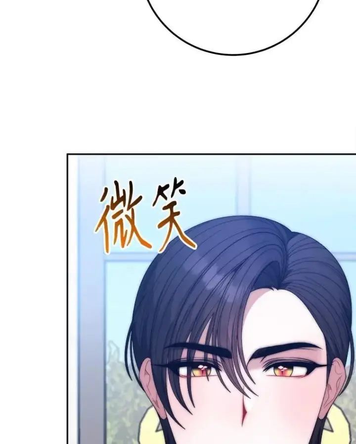 漫画《未来每步都是花路》115.处置方案第63张图