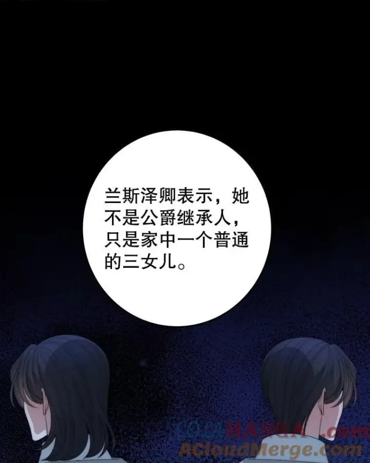 漫画《未来每步都是花路》115.处置方案第65张图