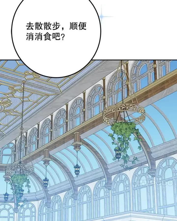 漫画《未来每步都是花路》115.处置方案第7张图