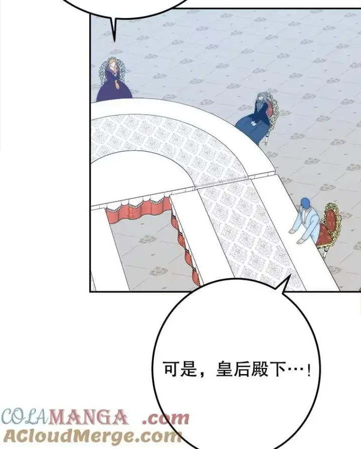 漫画《未来每步都是花路》115.处置方案第89张图