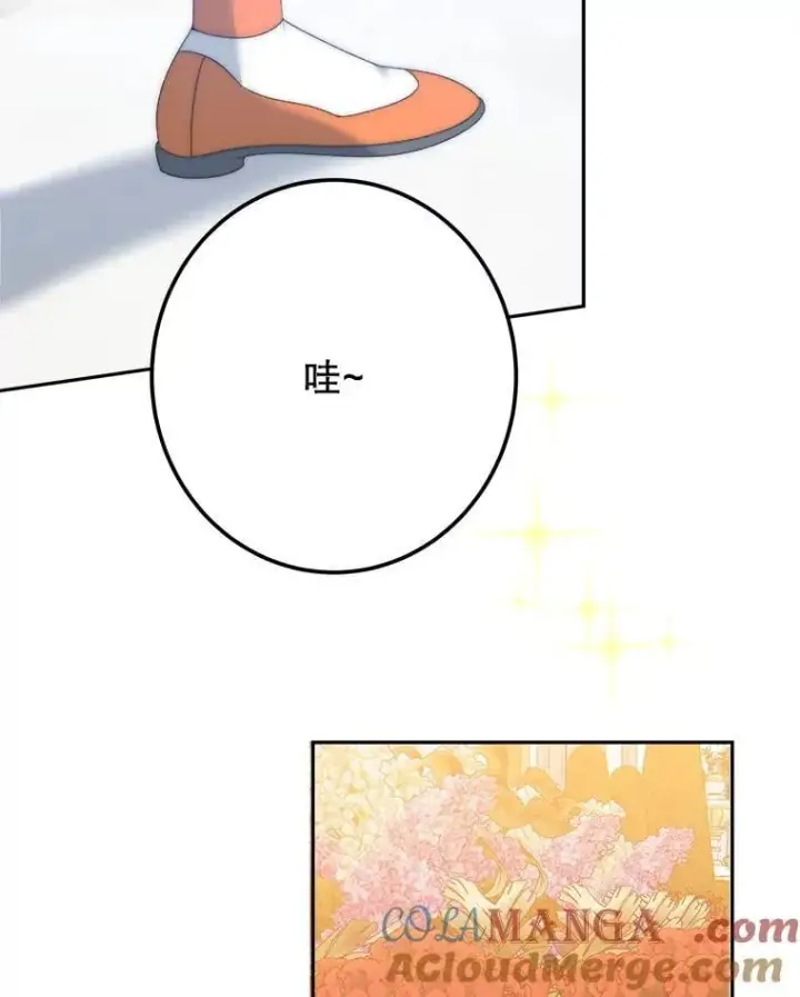 漫画《未来每步都是花路》115.处置方案第9张图