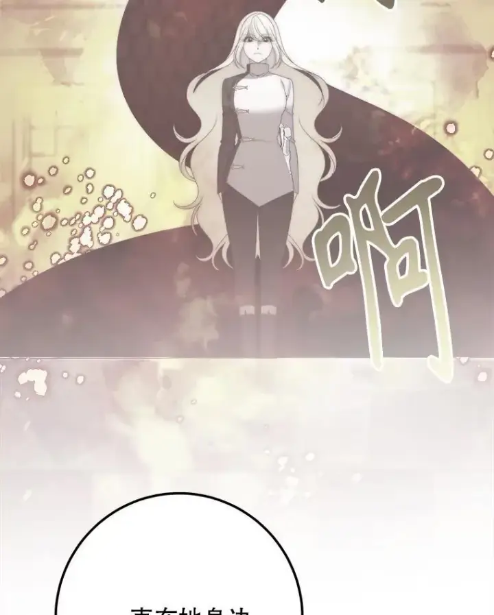 漫画《未来每步都是花路》115.处置方案第94张图