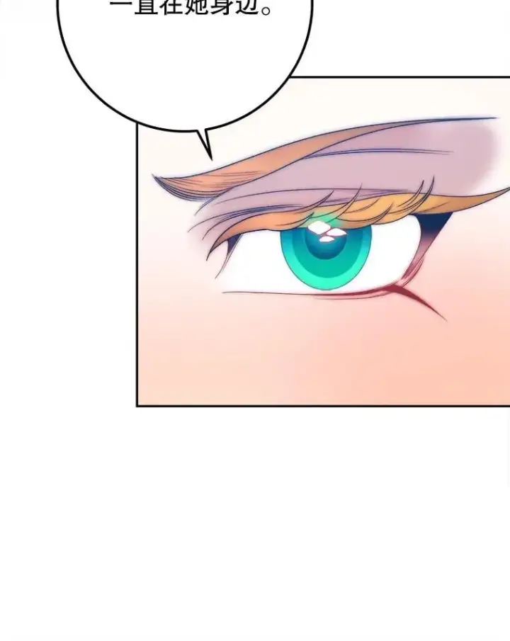 漫画《未来每步都是花路》115.处置方案第95张图