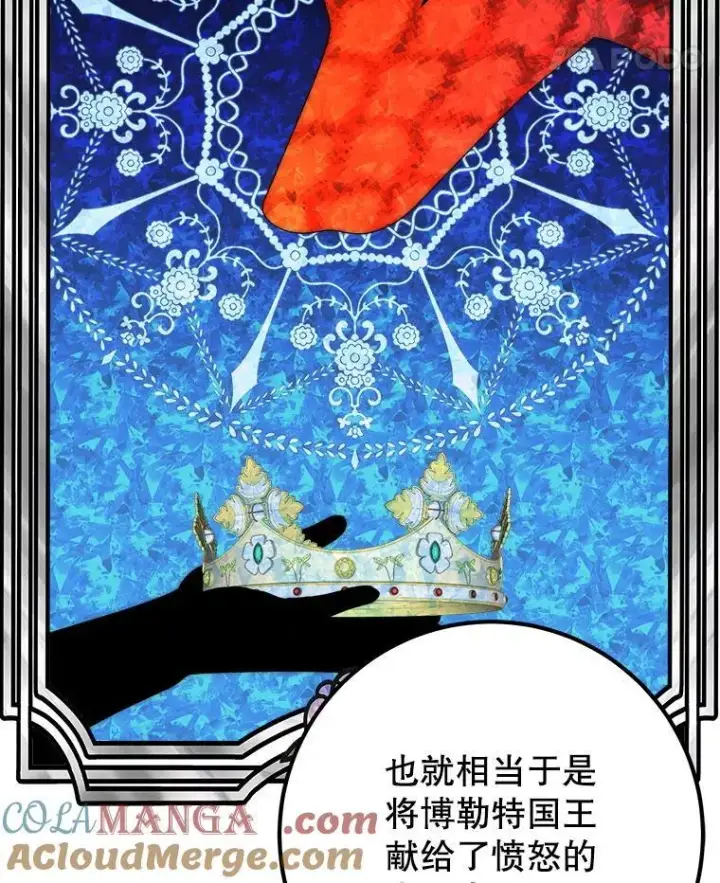 漫画《未来每步都是花路》115.处置方案第97张图
