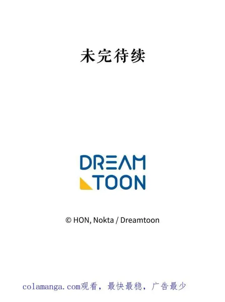 漫画《未来每步都是花路》116.骑士团训练场第110张图