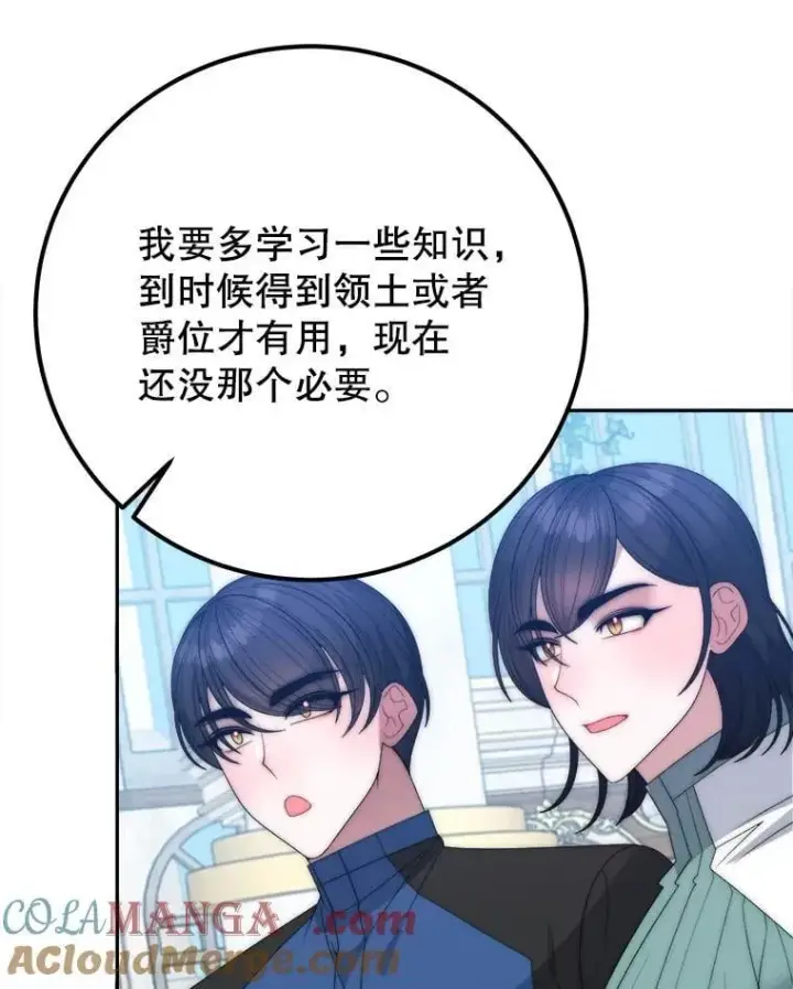 漫画《未来每步都是花路》116.骑士团训练场第13张图