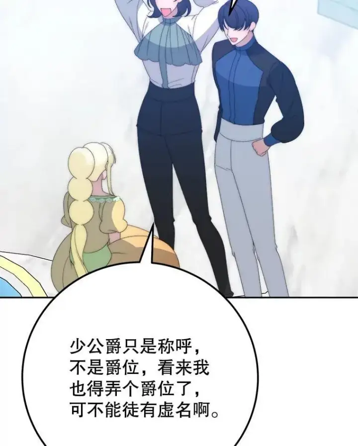漫画《未来每步都是花路》116.骑士团训练场第15张图