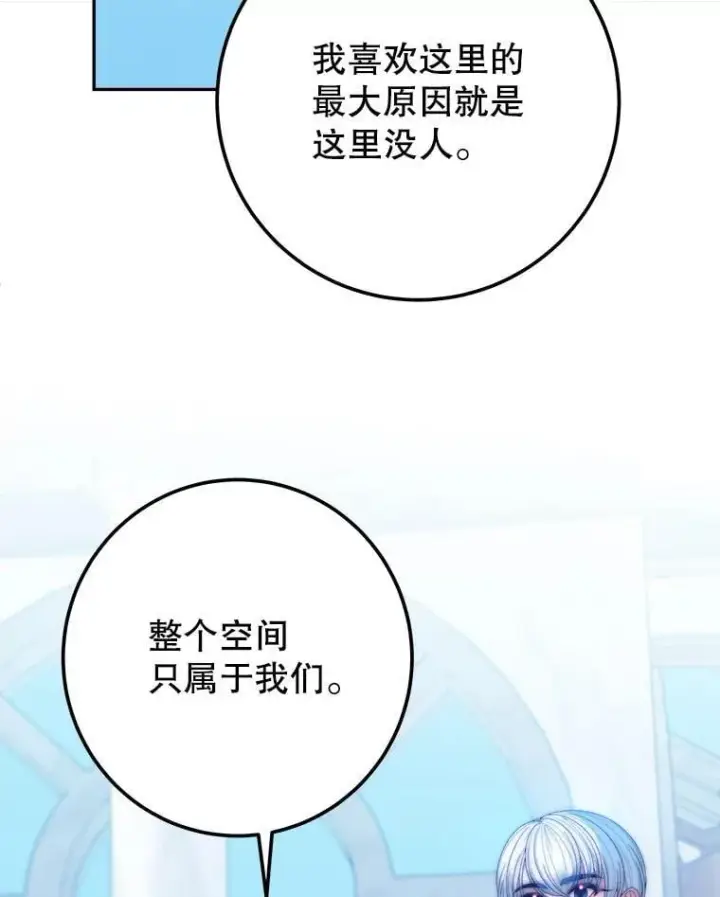 漫画《未来每步都是花路》116.骑士团训练场第2张图