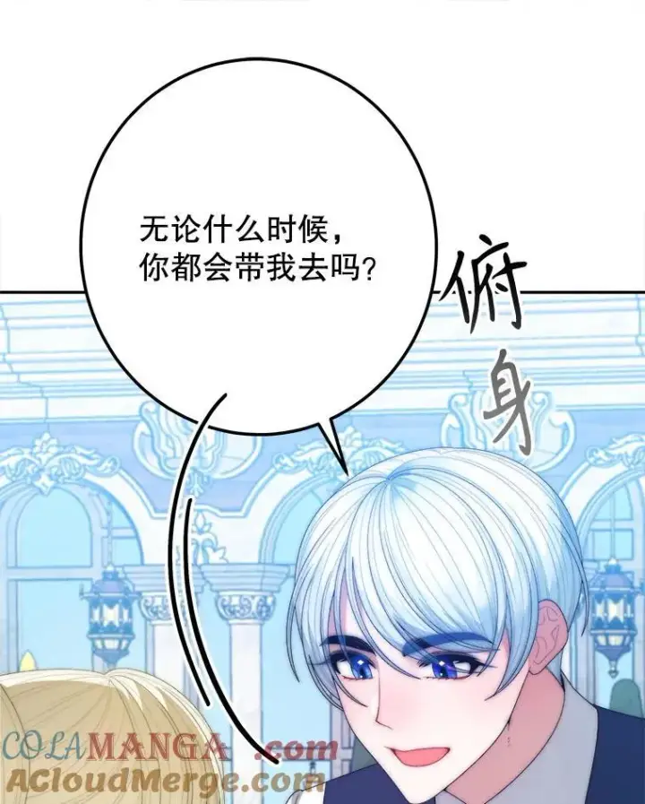 漫画《未来每步都是花路》116.骑士团训练场第25张图
