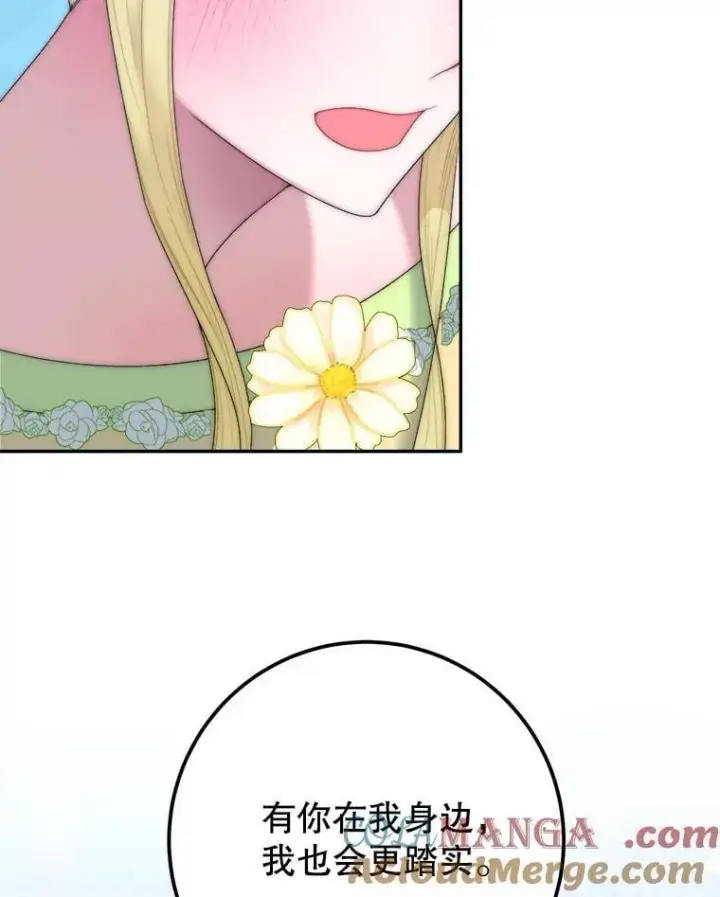漫画《未来每步都是花路》116.骑士团训练场第29张图
