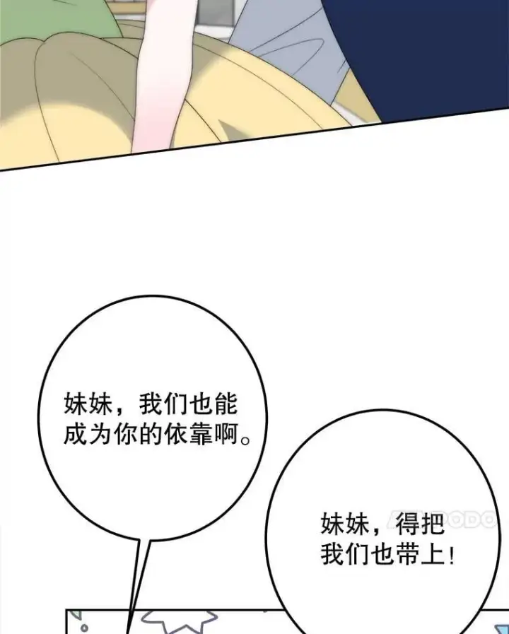 漫画《未来每步都是花路》116.骑士团训练场第31张图