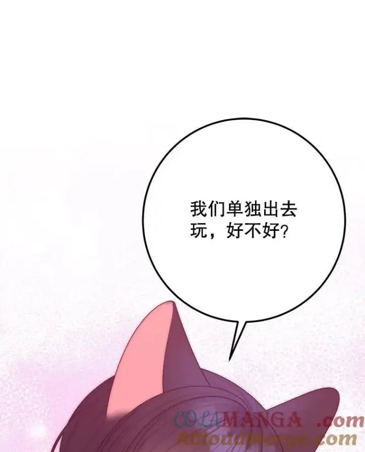漫画《未来每步都是花路》116.骑士团训练场第37张图