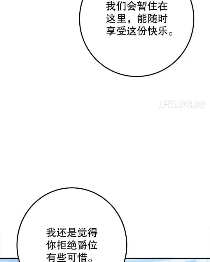 漫画《未来每步都是花路》116.骑士团训练场第4张图