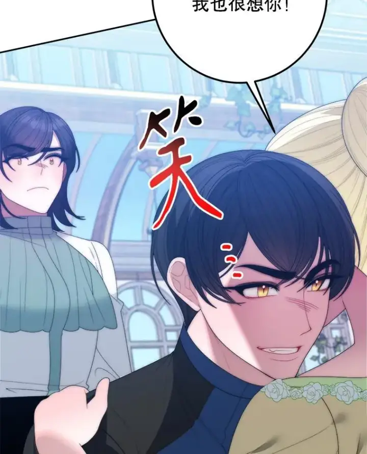 漫画《未来每步都是花路》116.骑士团训练场第44张图