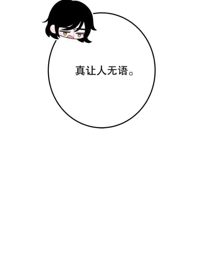 漫画《未来每步都是花路》116.骑士团训练场第46张图