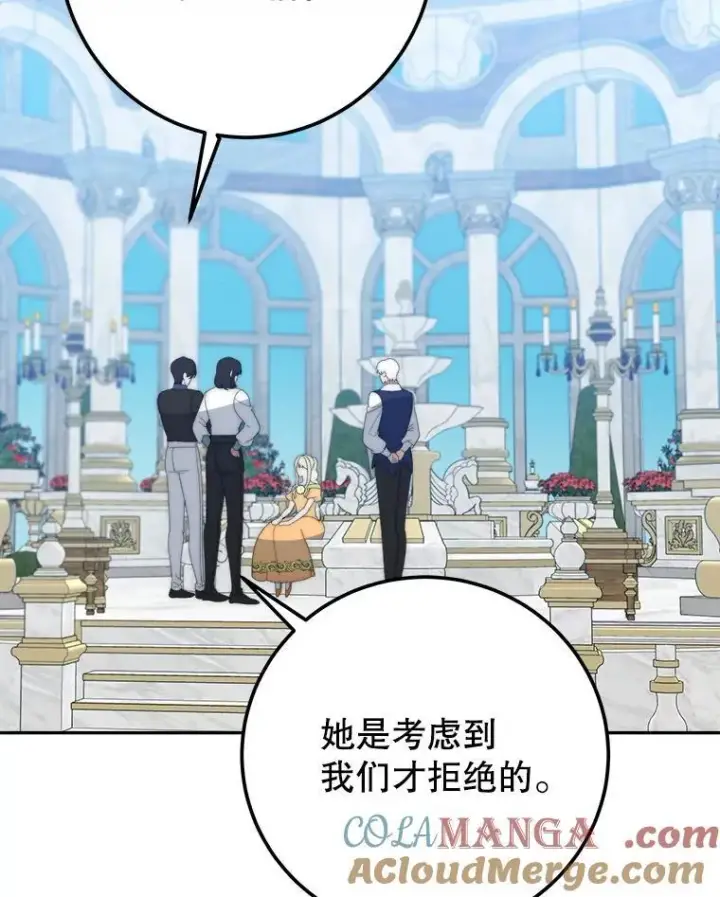 漫画《未来每步都是花路》116.骑士团训练场第5张图