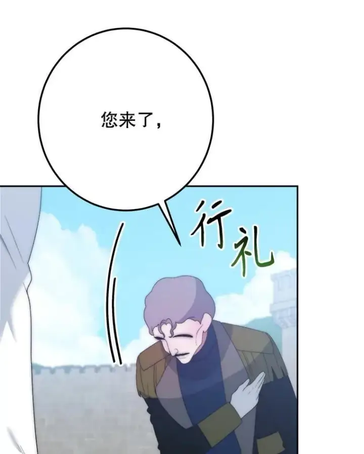 漫画《未来每步都是花路》116.骑士团训练场第51张图