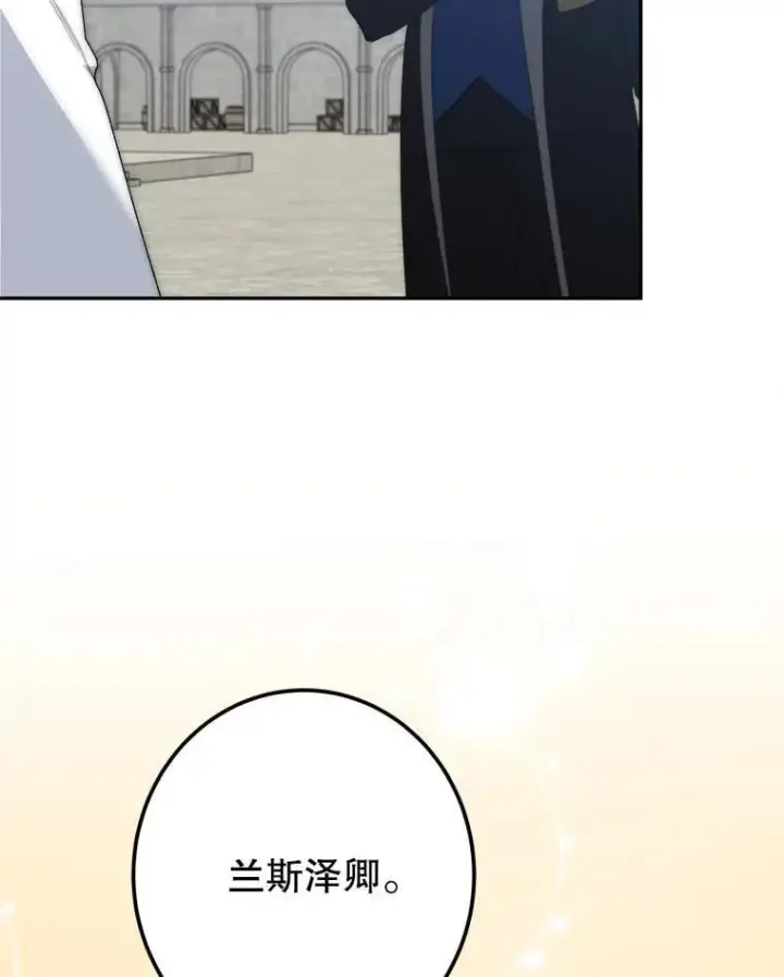 漫画《未来每步都是花路》116.骑士团训练场第52张图