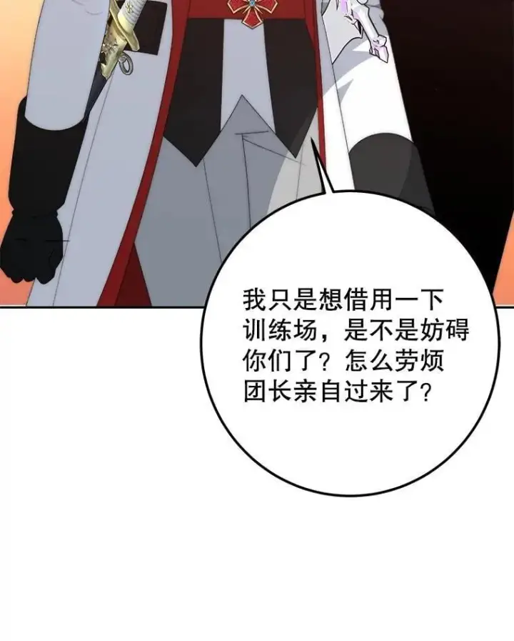 漫画《未来每步都是花路》116.骑士团训练场第54张图