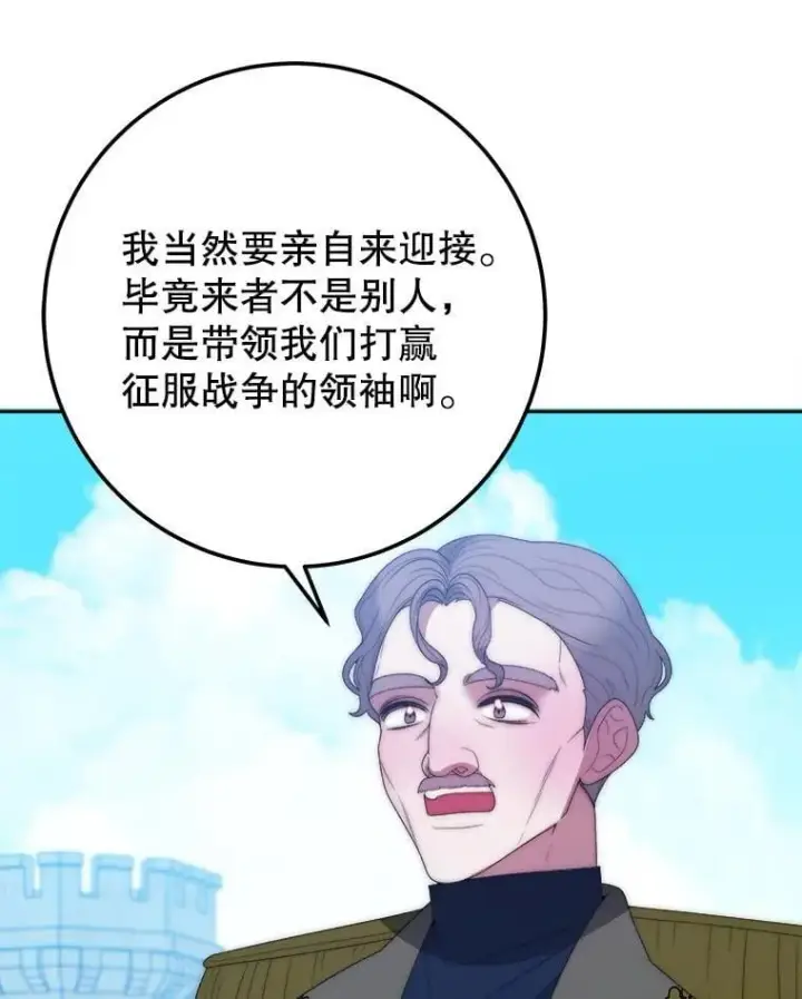 漫画《未来每步都是花路》116.骑士团训练场第55张图
