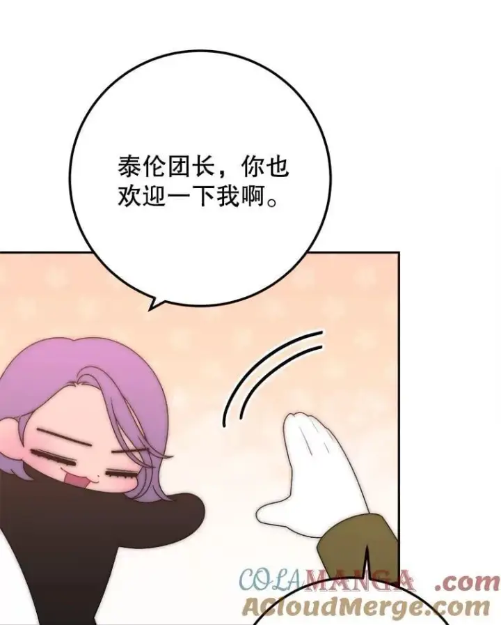 漫画《未来每步都是花路》116.骑士团训练场第57张图